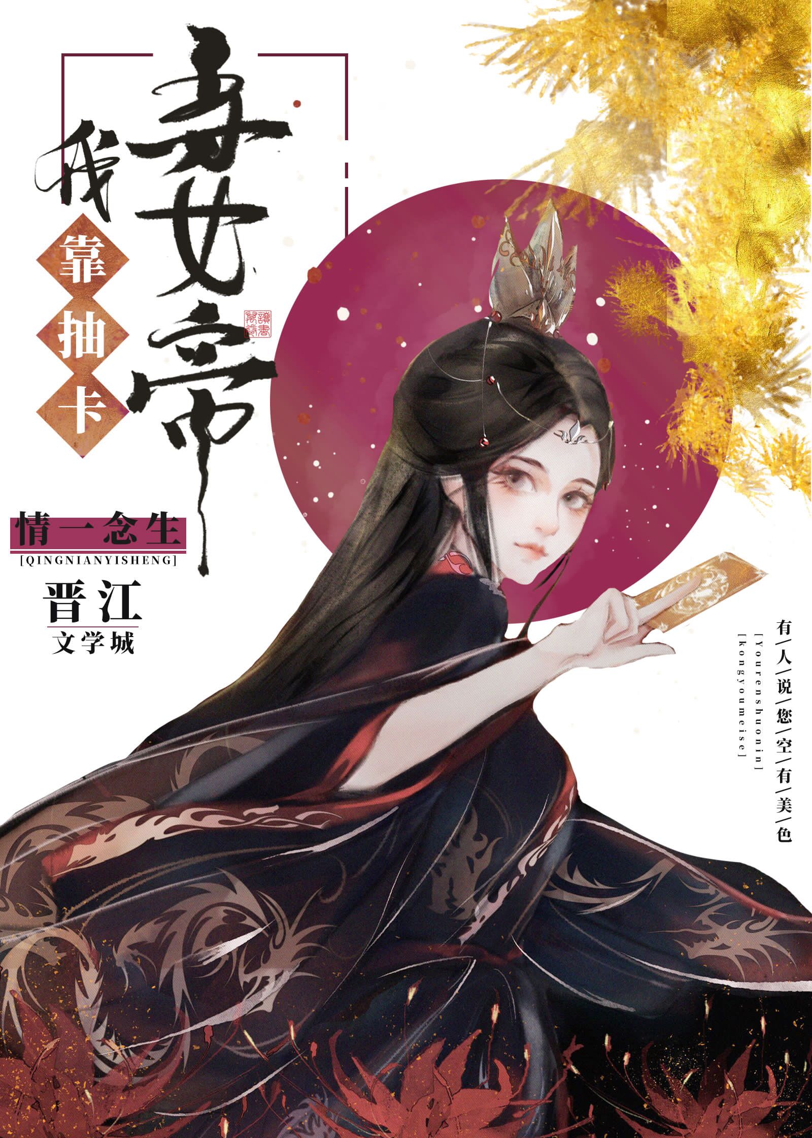 别人推荐的我靠抽卡当领主