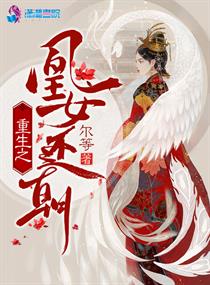 重生娱乐圈女凰