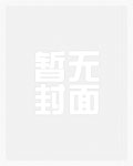 多子多福(清穿)全文阅读