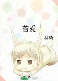 苔爱乐天使