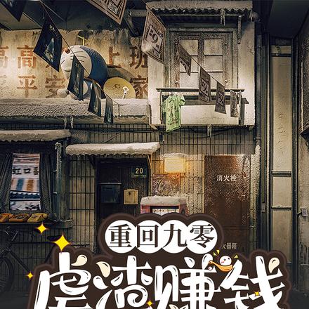 闺蜜顶替我上大学前，我重生了