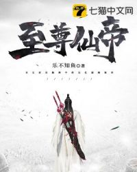 至尊仙帝在都市笔趣阁
