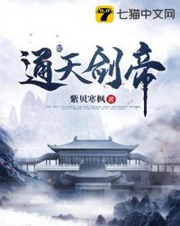 通天剑帝下载