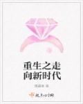 北境强龙杨天林雪听书